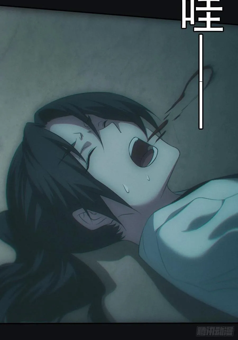 中蛊 第30页