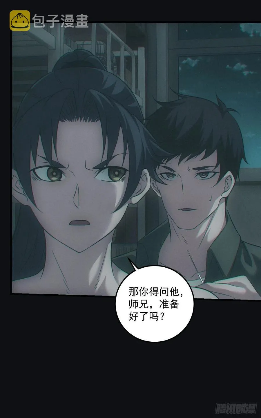 中蛊 第36页