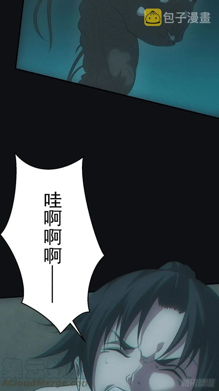 中蛊 第43页