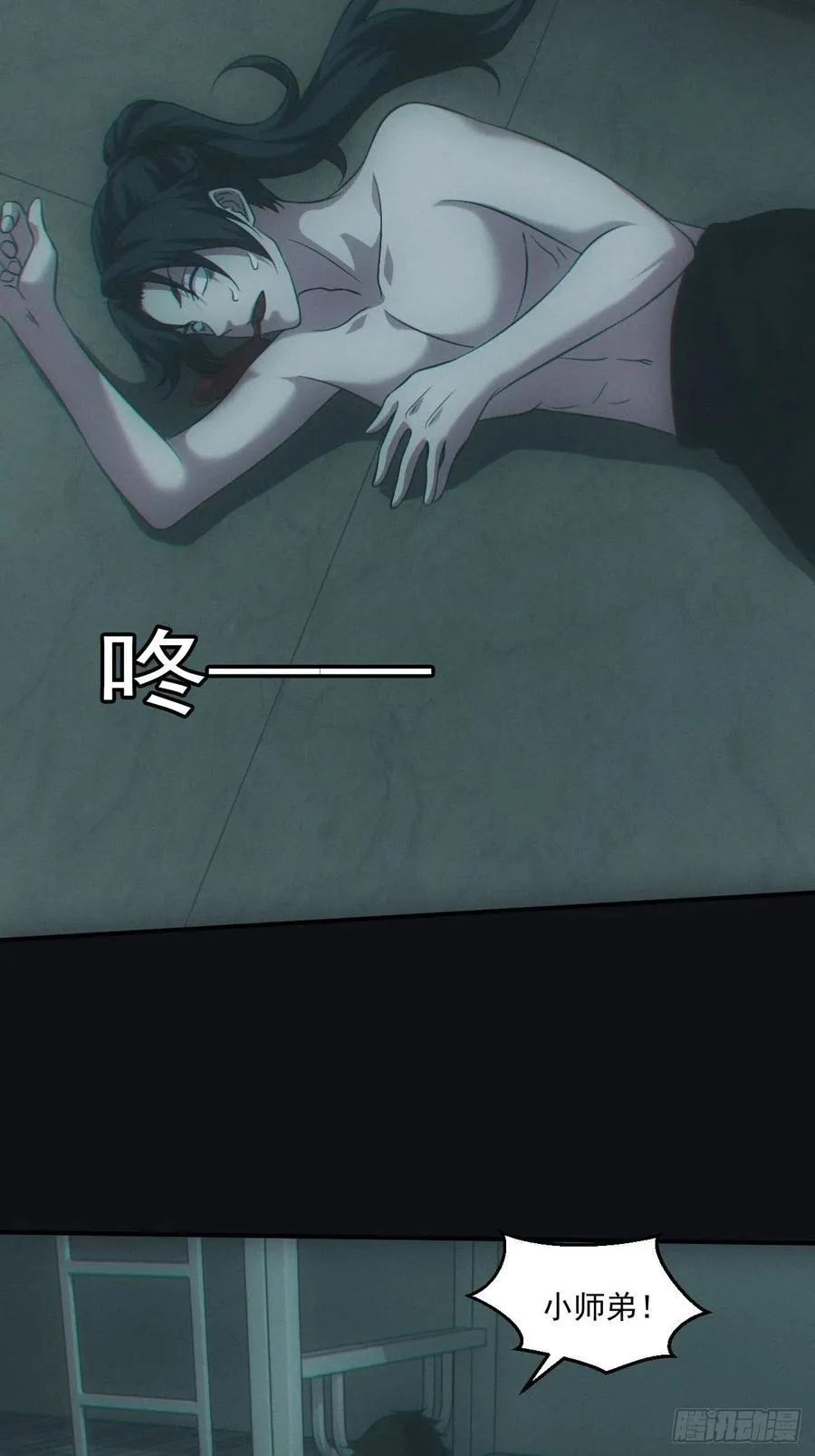 中蛊 第45页