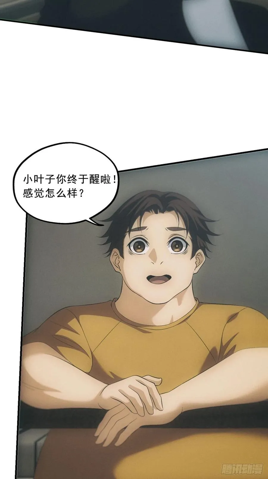人血蛊 第4页
