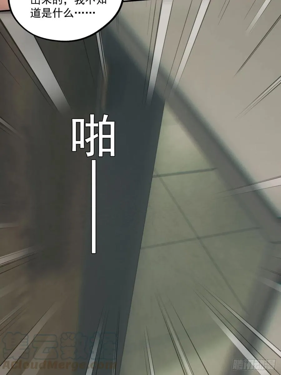 人血蛊 第7页