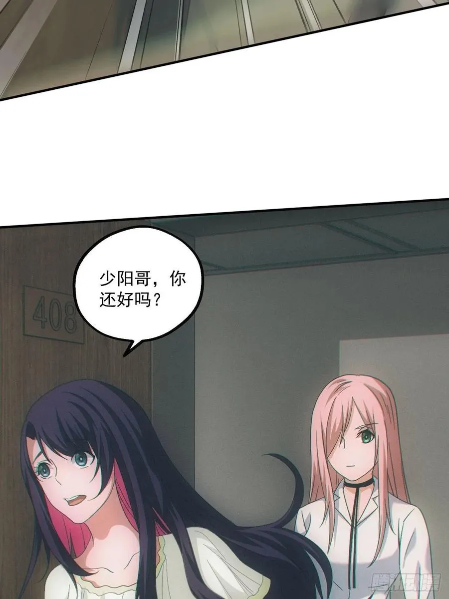 人血蛊 第8页