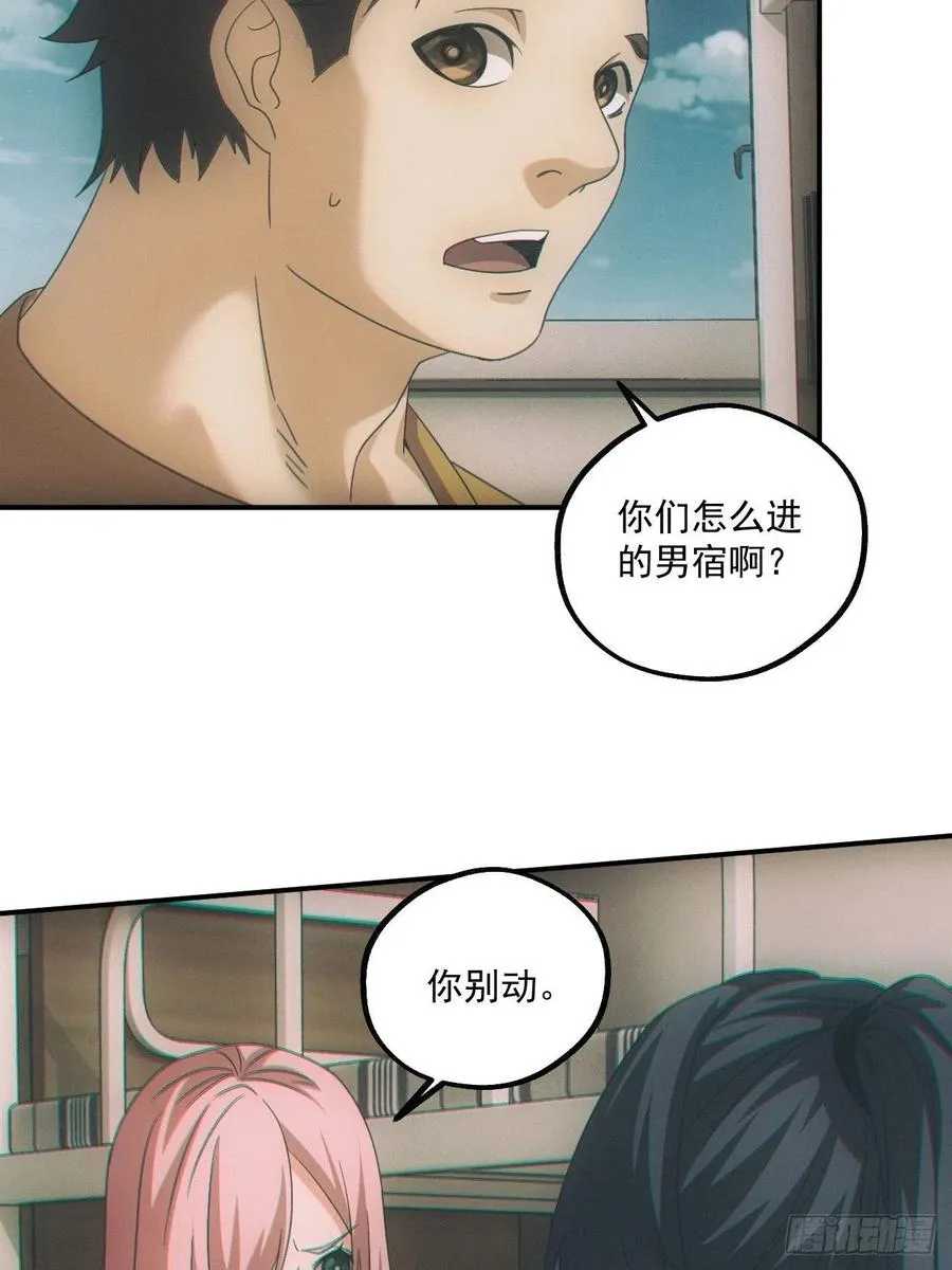 人血蛊 第10页