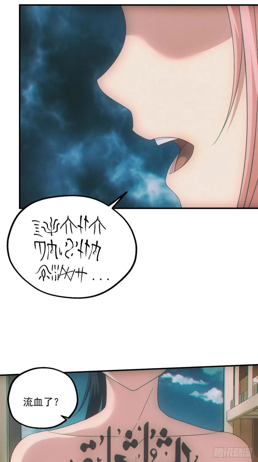 人血蛊 第14页