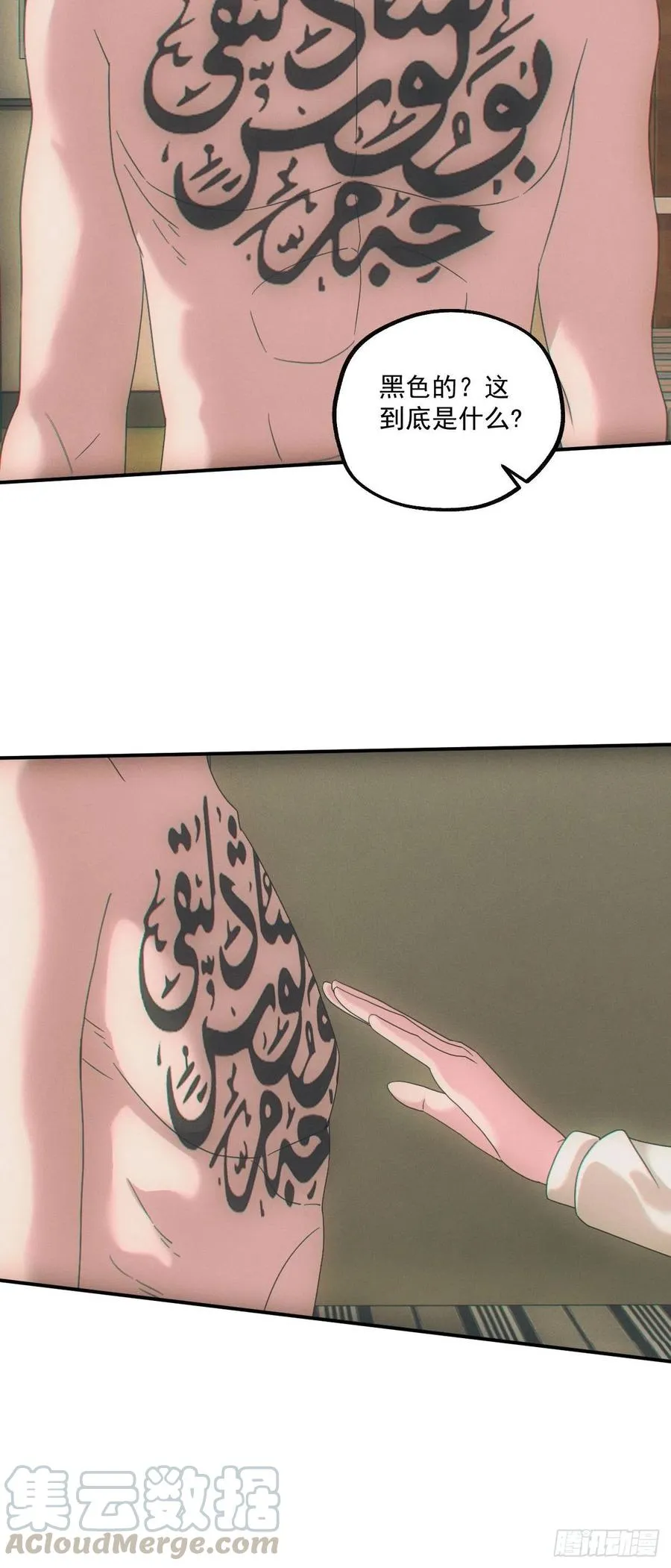 人血蛊 第15页