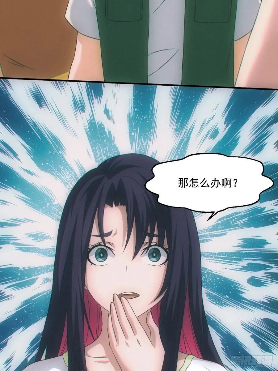 人血蛊 第22页