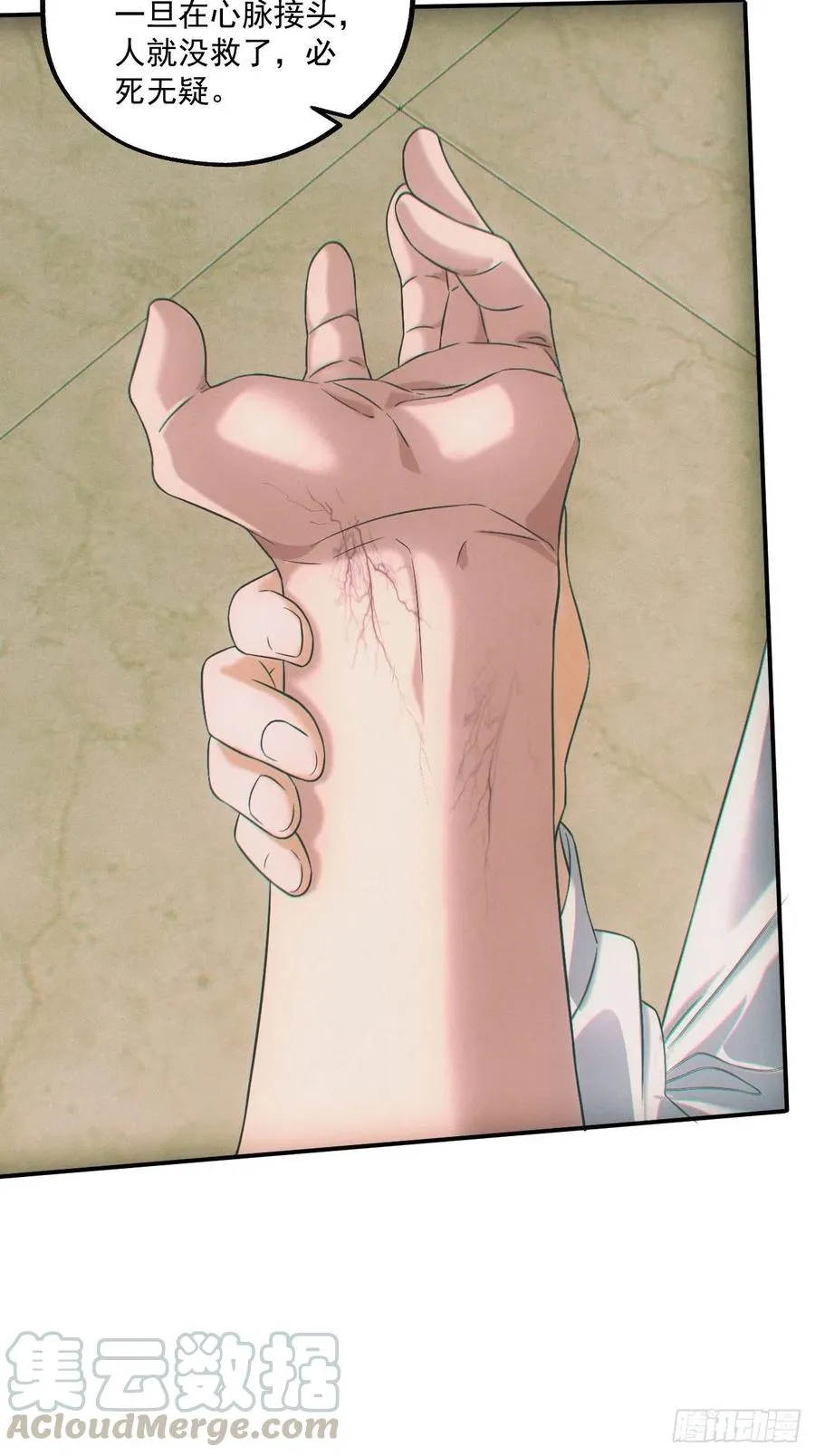 人血蛊 第27页