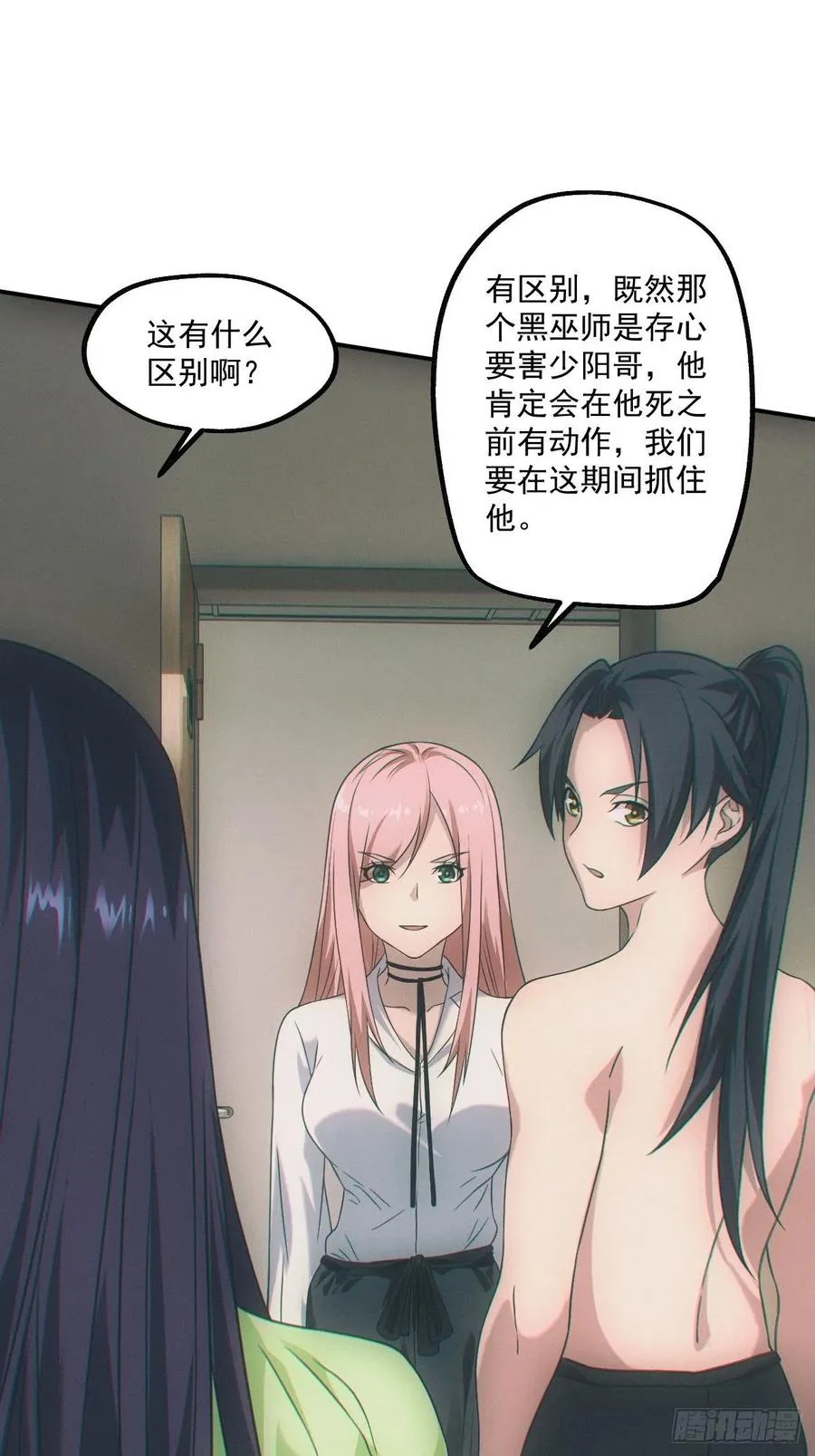 人血蛊 第30页