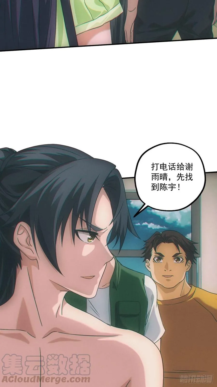 人血蛊 第31页