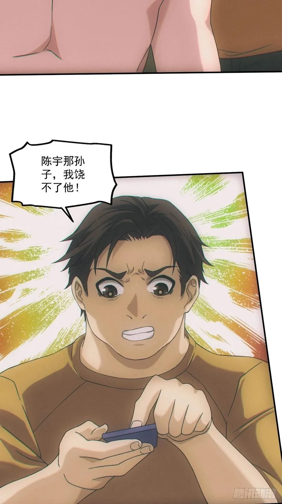 人血蛊 第32页