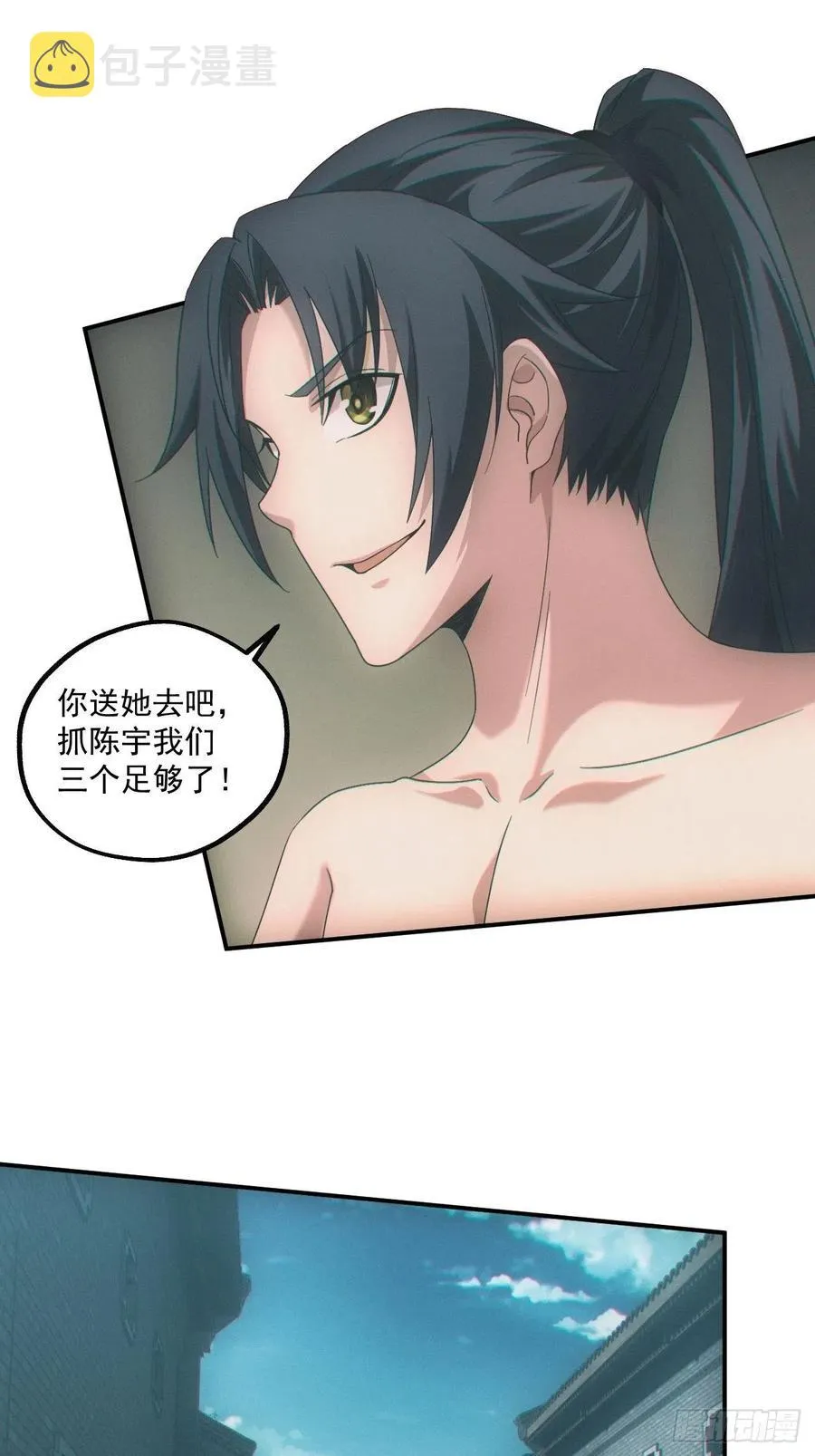 人血蛊 第34页
