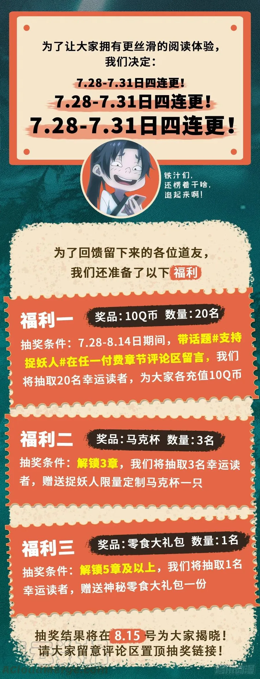 人血蛊 第43页