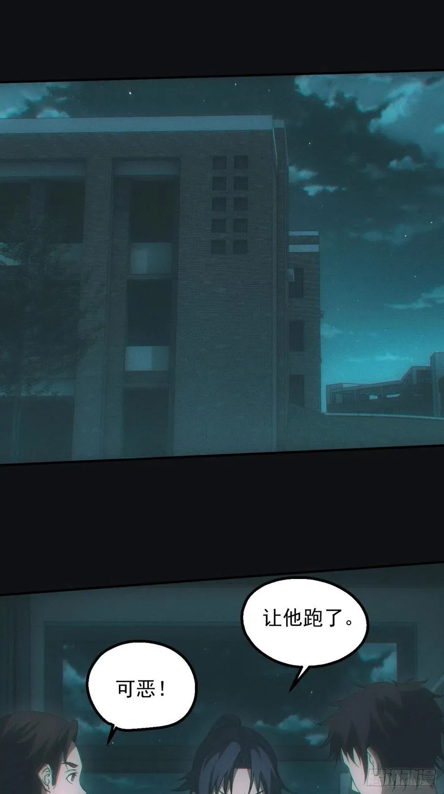 设局 第2页