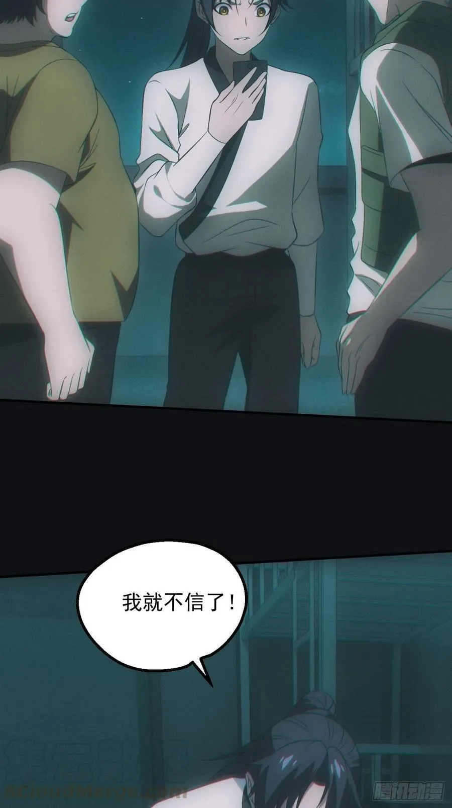 设局 第3页