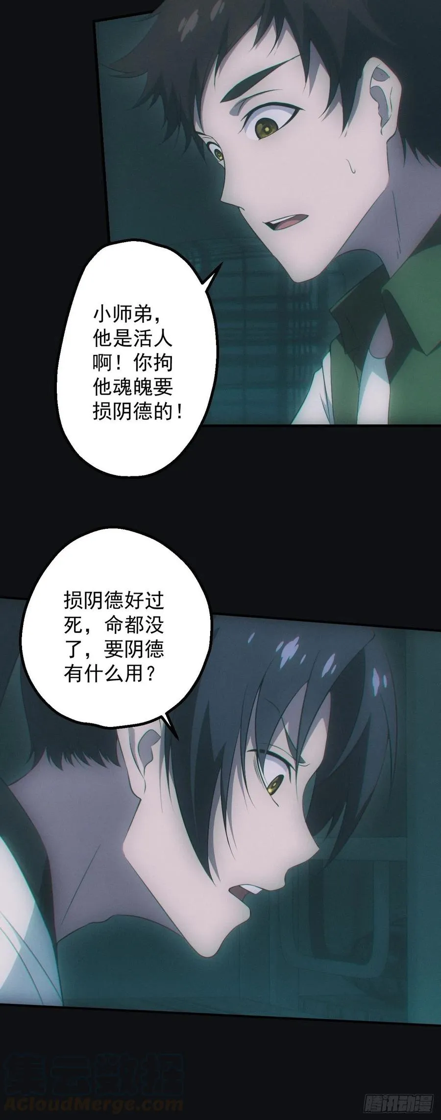 设局 第5页