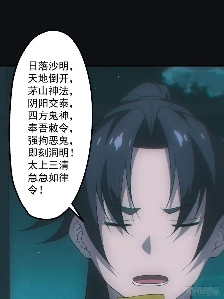 设局 第6页