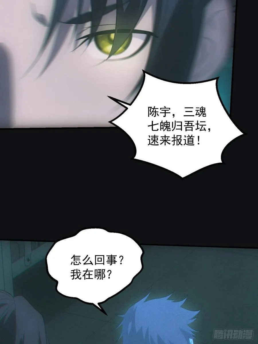 设局 第8页