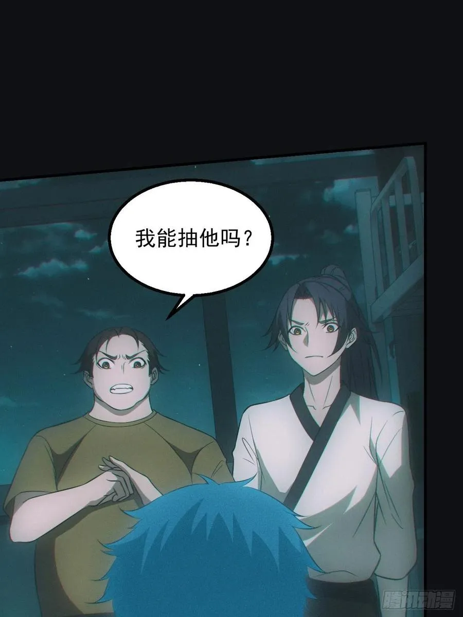 设局 第10页