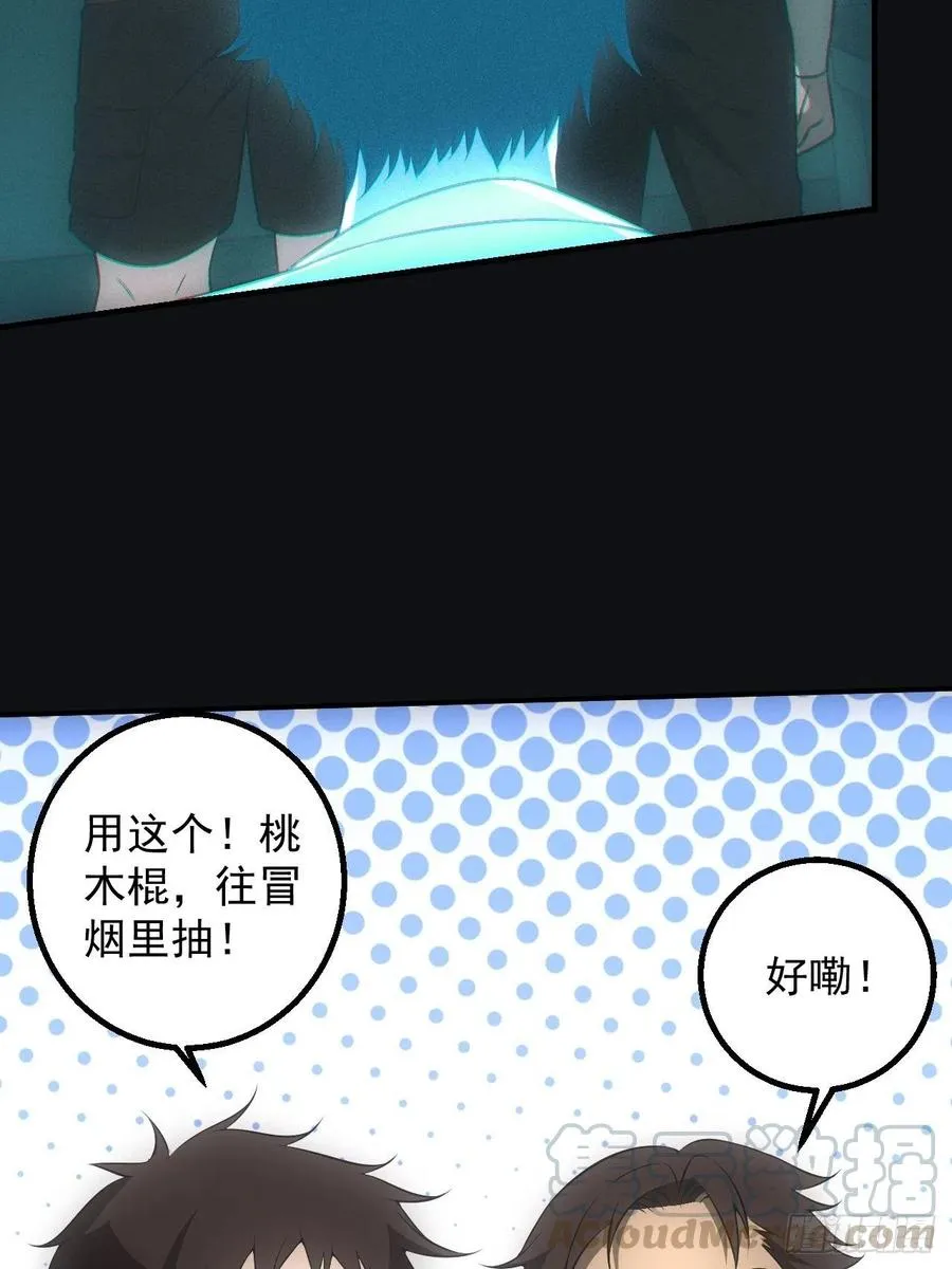 设局 第11页