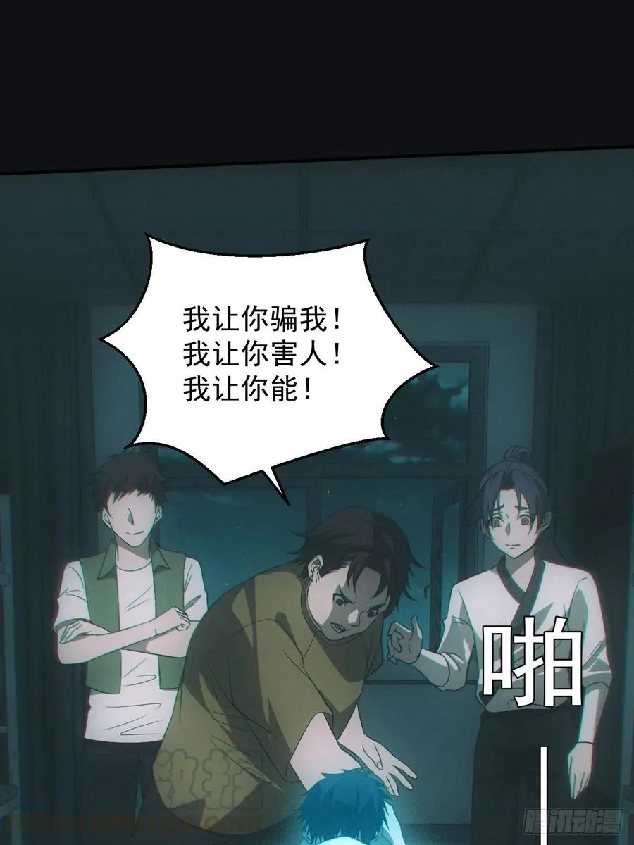 设局 第13页