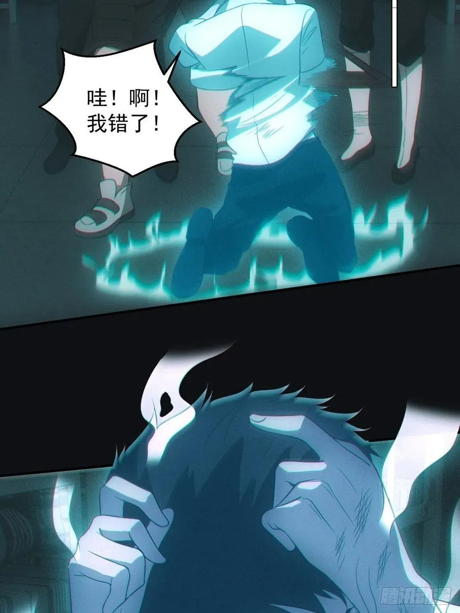 设局 第14页