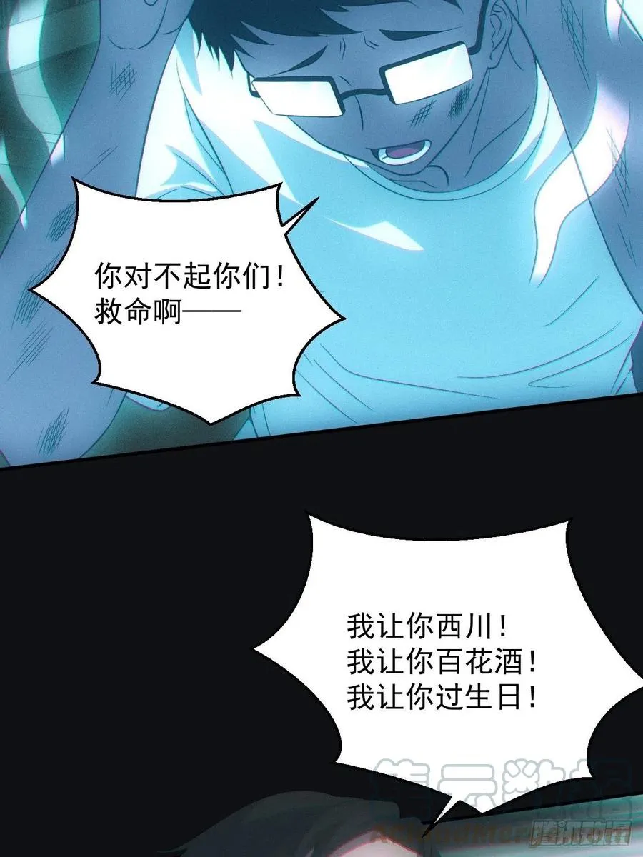 设局 第15页