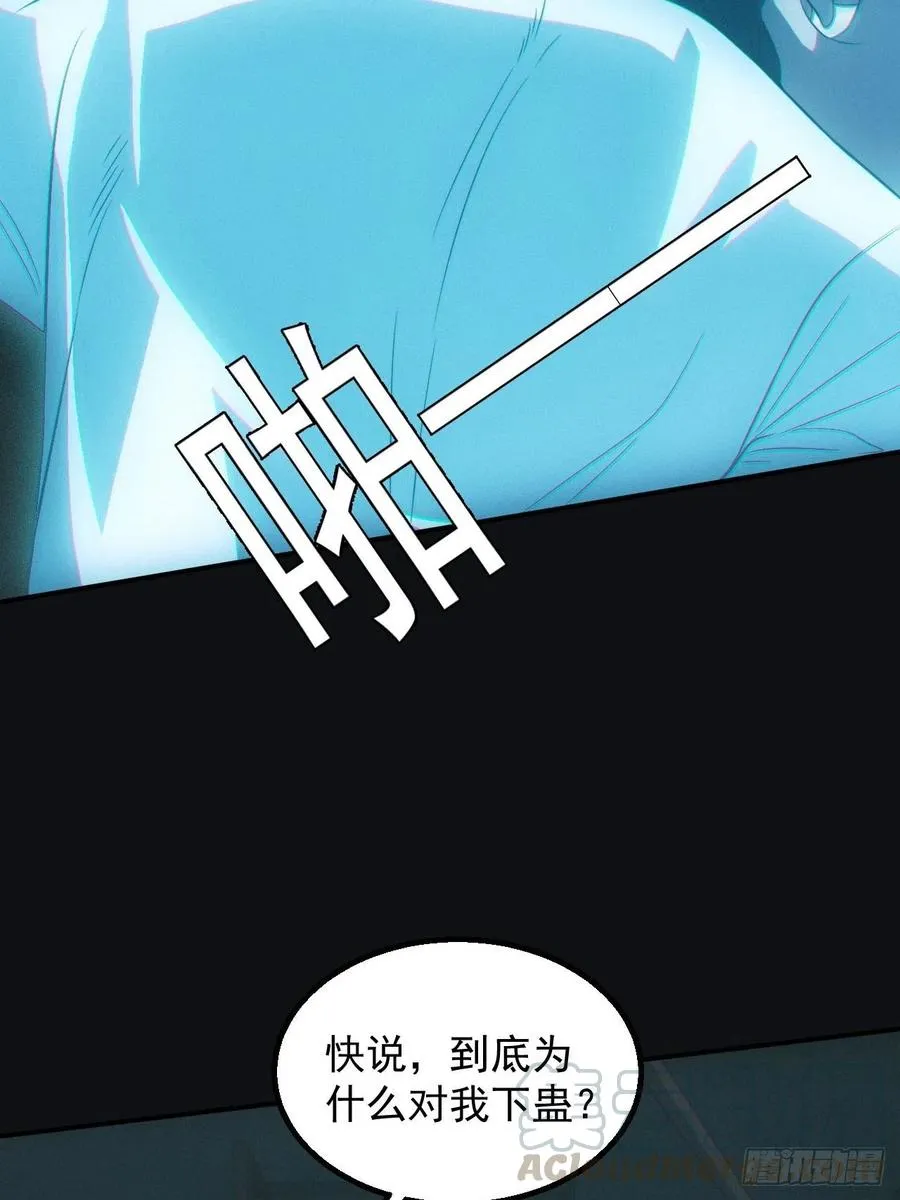 设局 第17页