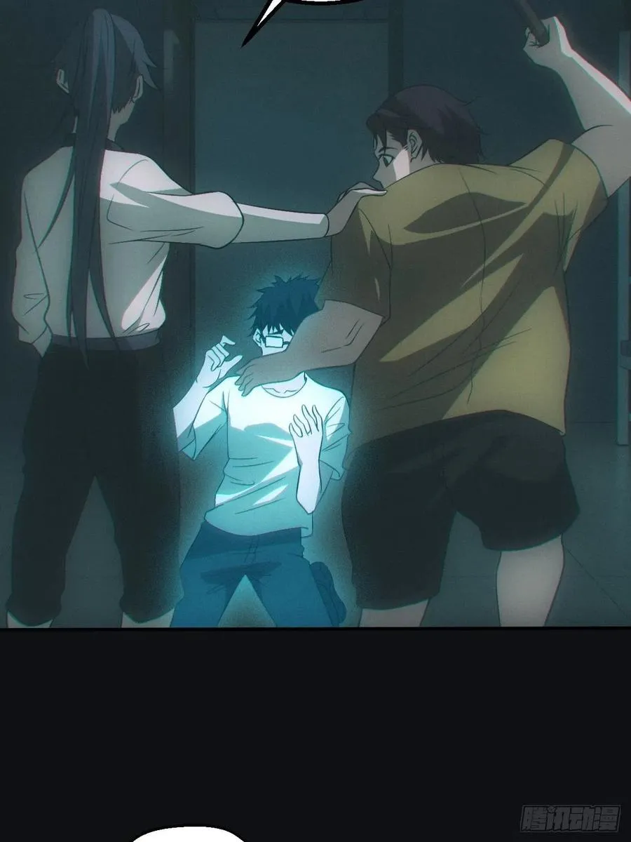 设局 第18页