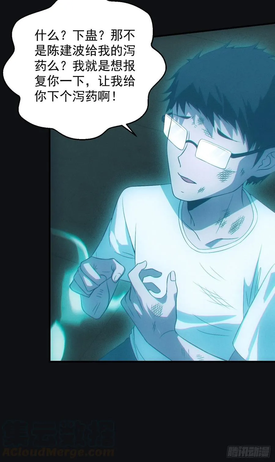 设局 第19页