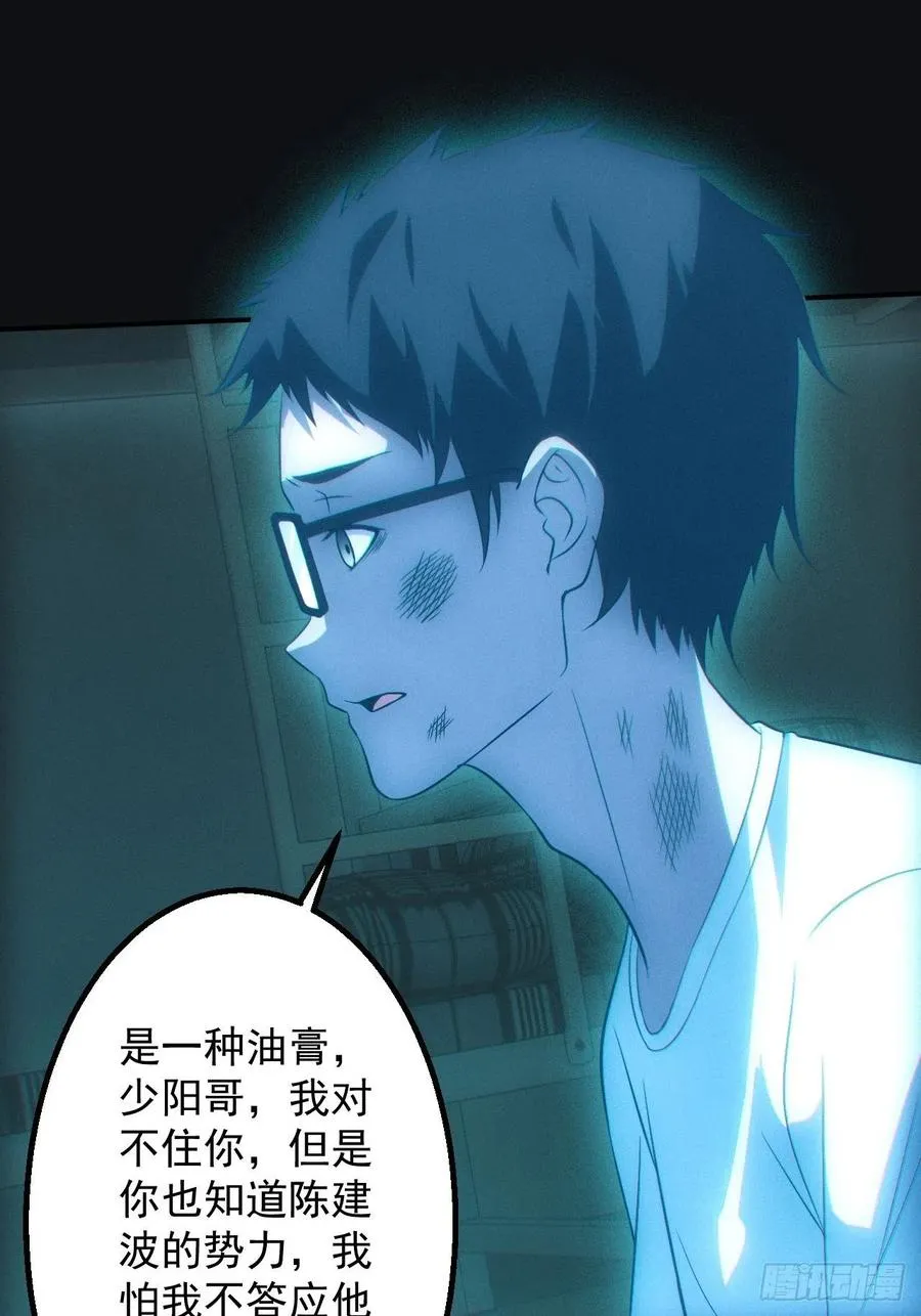 设局 第22页
