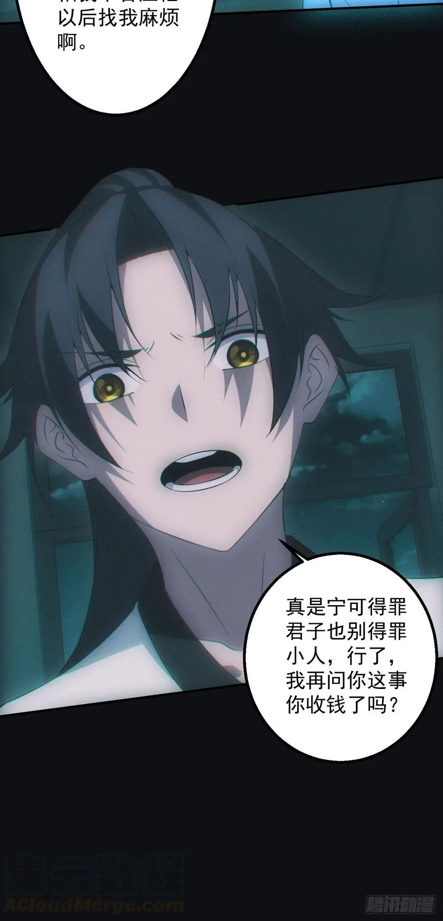 设局 第23页