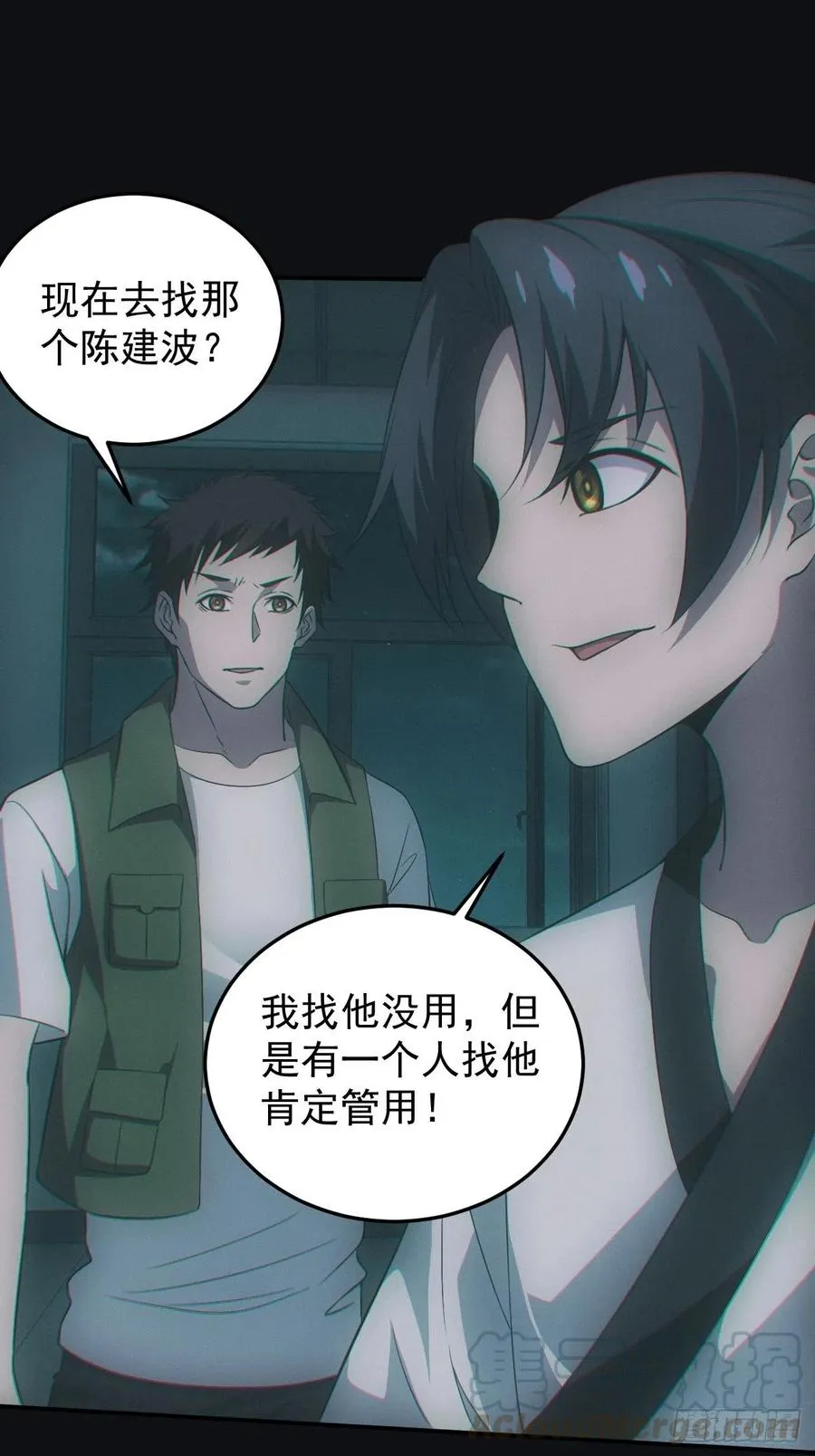 设局 第27页