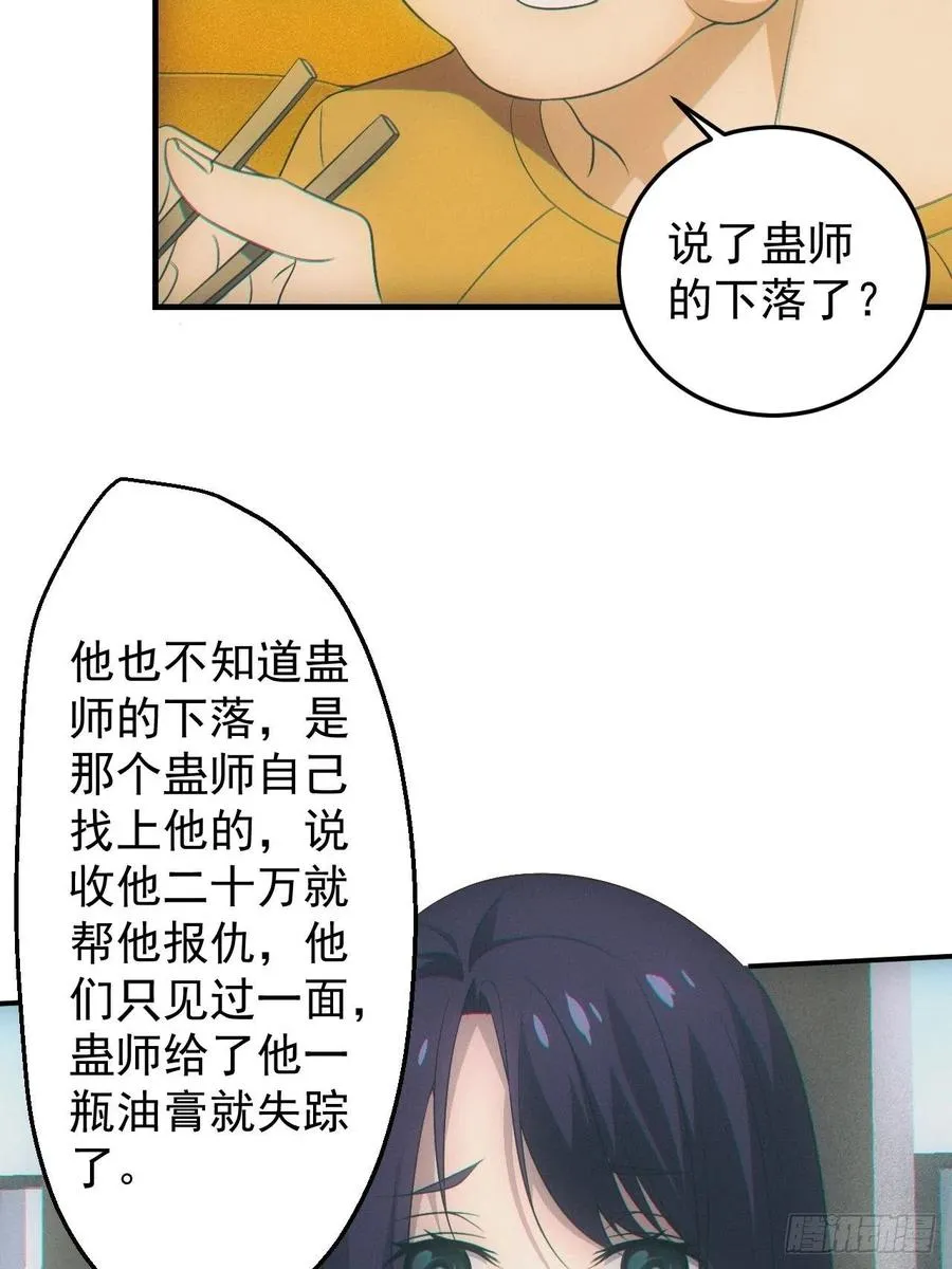 设局 第32页
