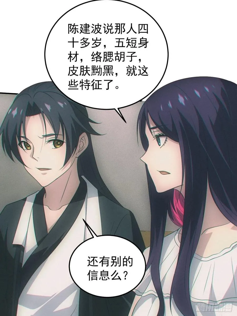 设局 第36页