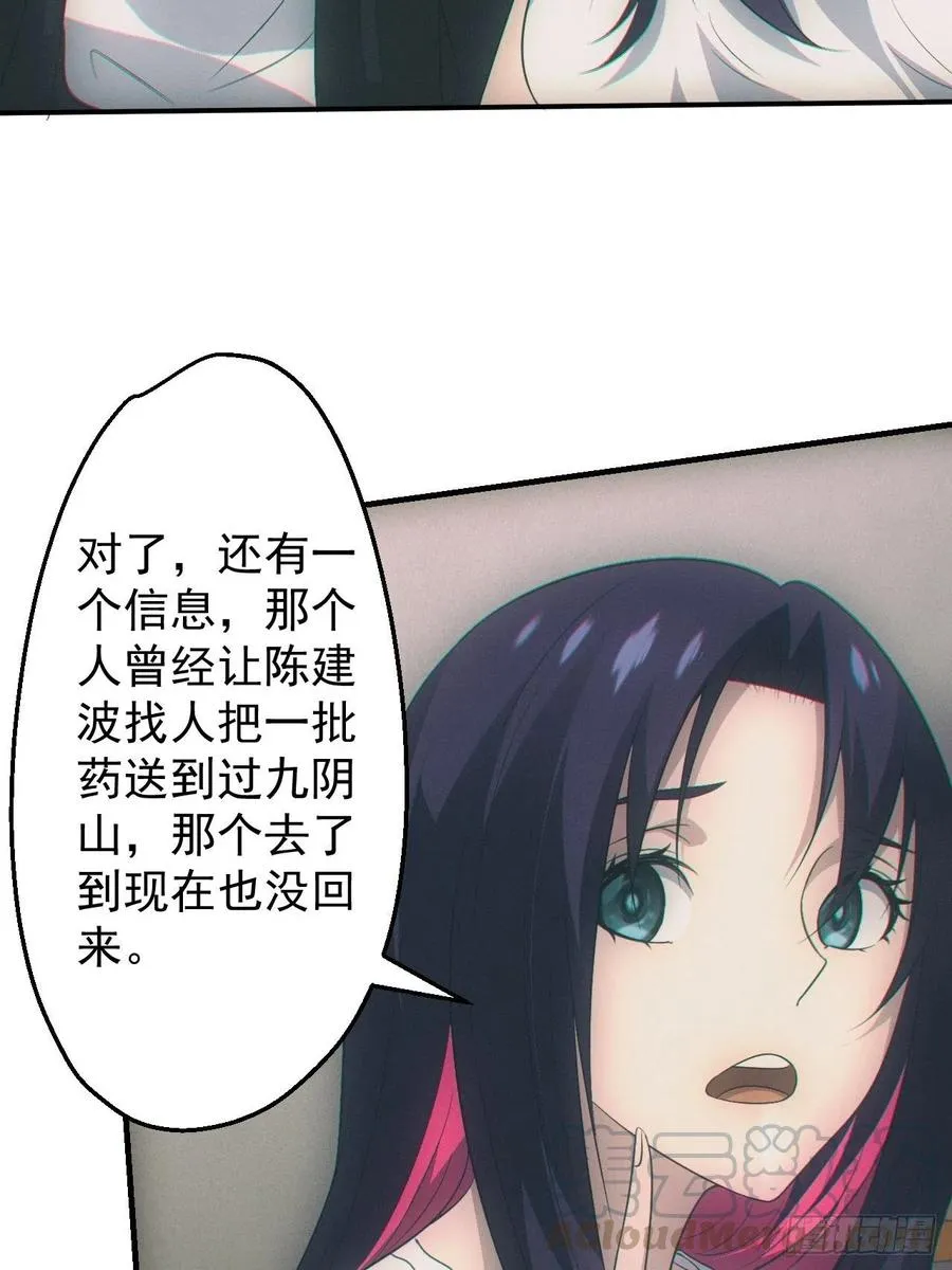 设局 第37页