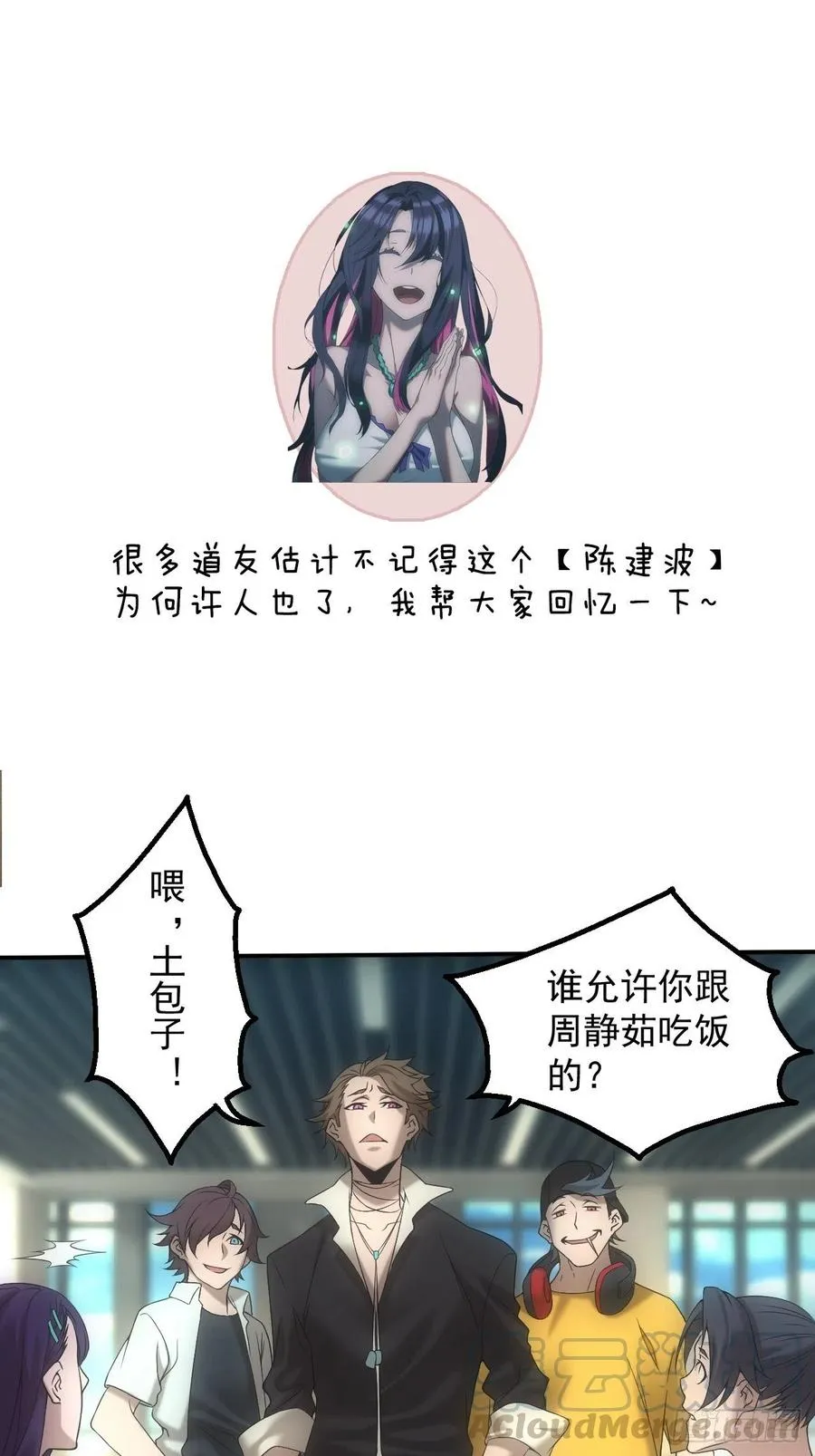 设局 第41页