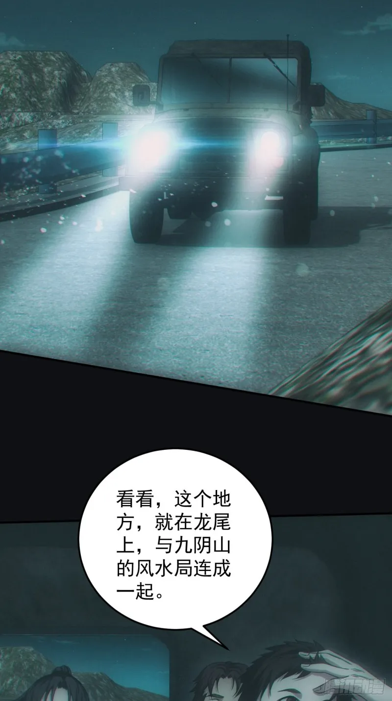 送葬 第3页