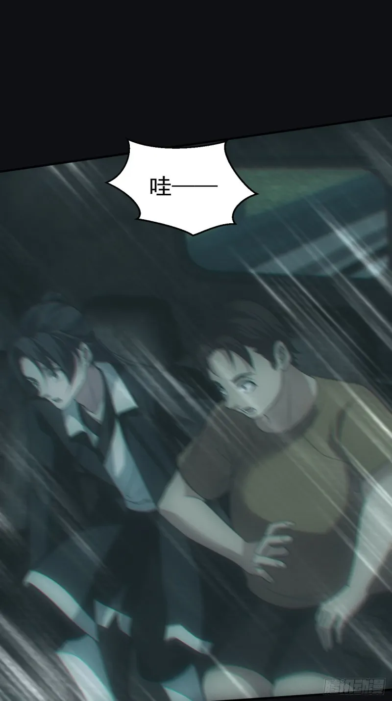 送葬 第6页