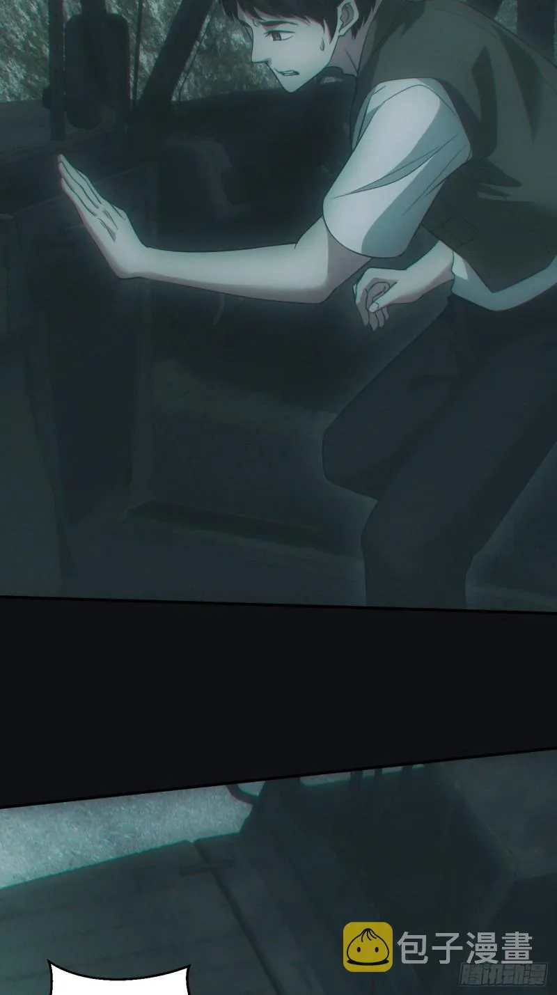 送葬 第8页
