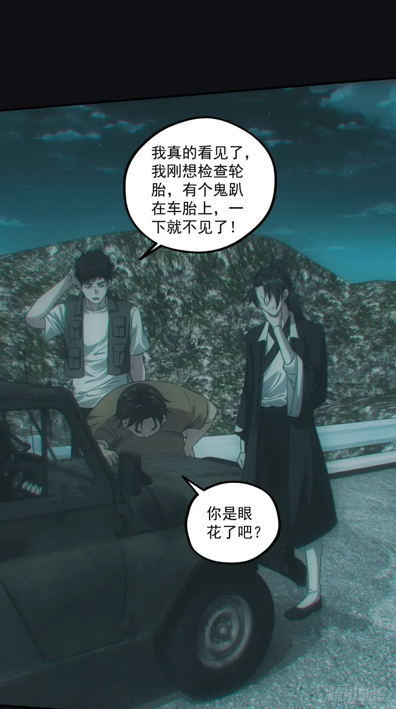 送葬 第11页