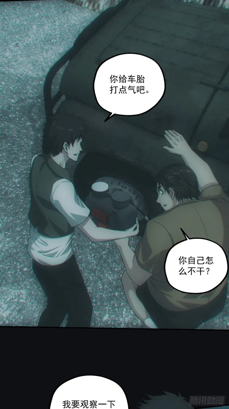 送葬 第13页