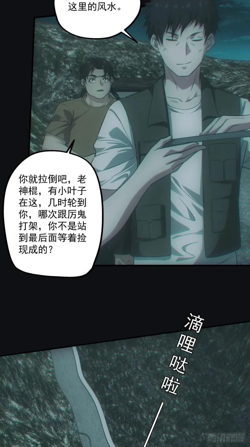 送葬 第14页