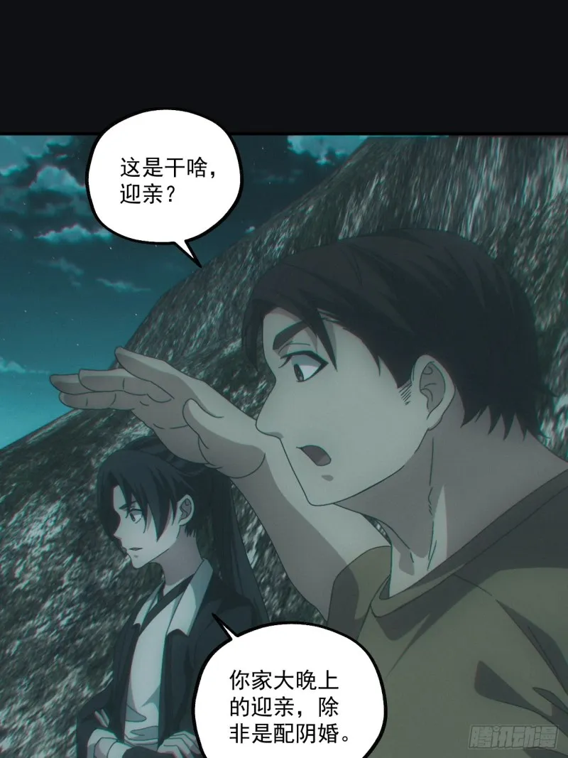 送葬 第16页