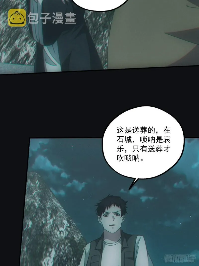 送葬 第17页
