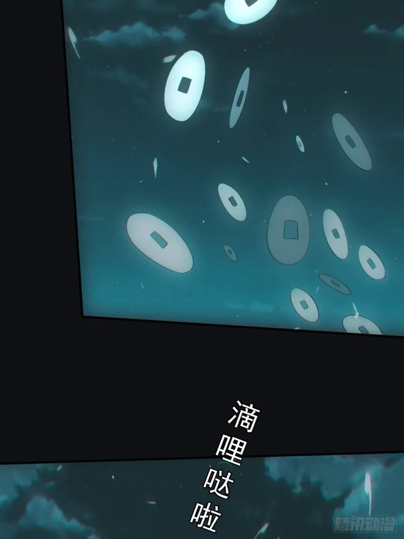 送葬 第19页