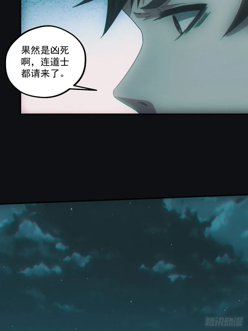 送葬 第26页