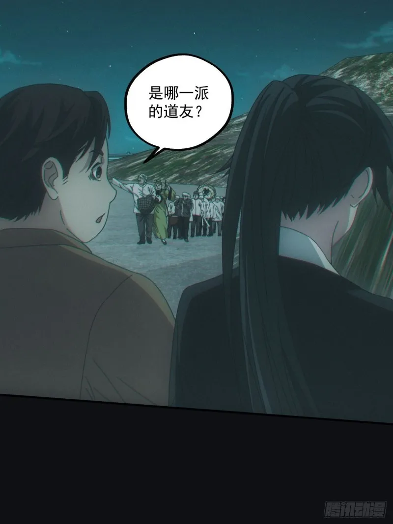 送葬 第27页