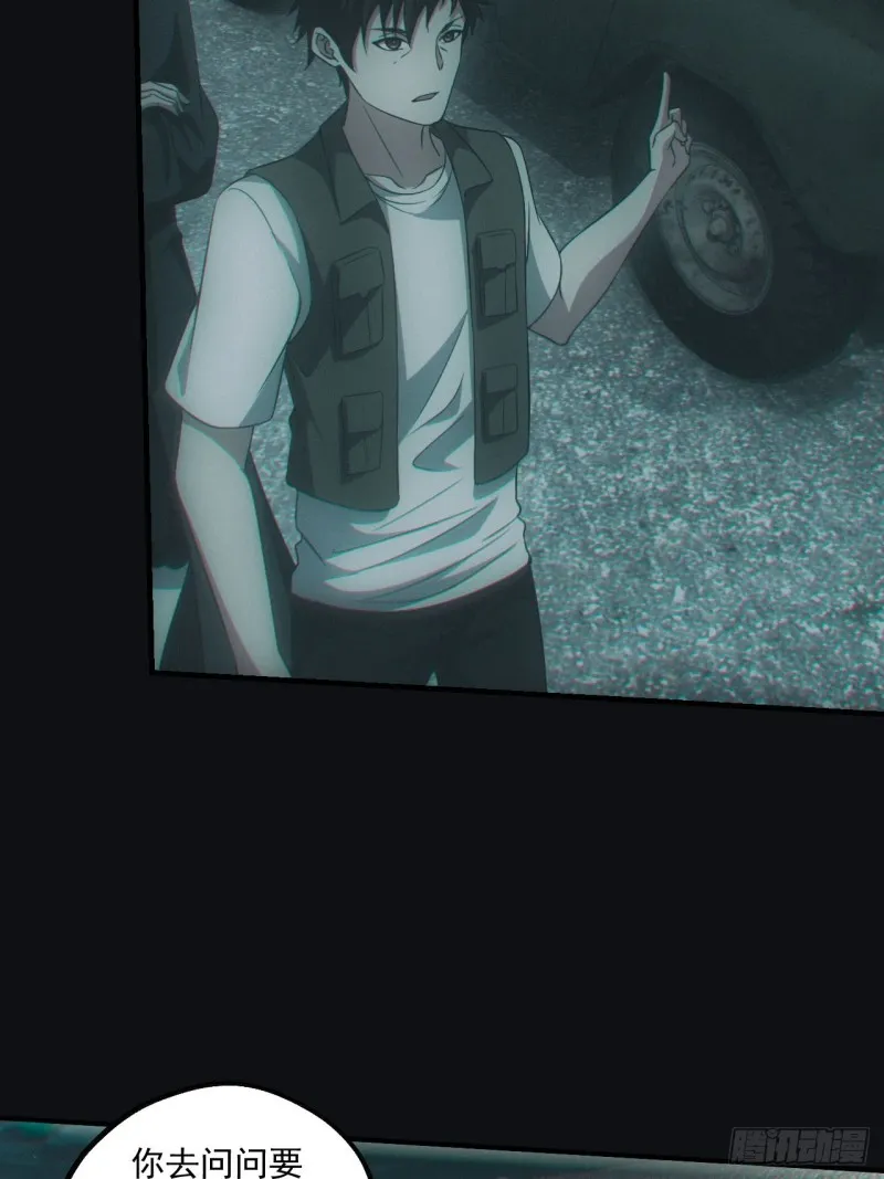送葬 第31页