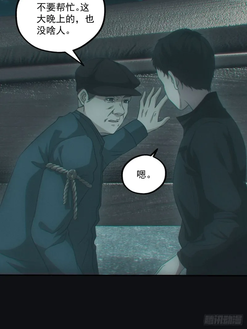 送葬 第32页